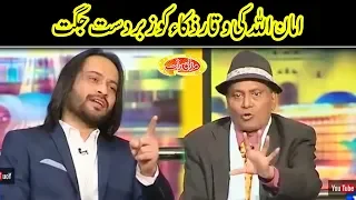 AmanUllah Ki Waqar Zaka Ko Zabardast Juggat | Mazaaq Raat | Dunya News