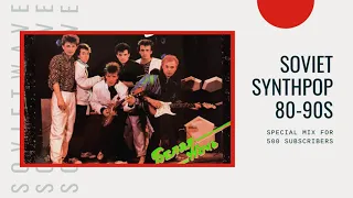 Sovietwave | Soviet Synthpop 80-90s MIX | Retrowave | 500 subscribers