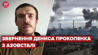 Звернення командування захисників Азовсталі