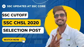 SSC  CHSL 2020 RESULT|| SELECTION POST ||  UPDATES BY HEMANT GUPTA SIR