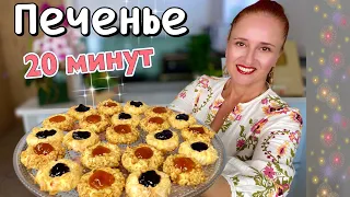 Выпечка на новый год 2023, Рождественское печенье с орехами Вкусное и красивое печенье  на праздник