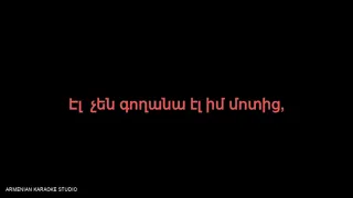 Artur Araqelyan  Es axjike  Karaoke Version 2021, Es aghjike  Կարաոկե