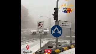 السعودية الآن!⚠️ طوفان كالجبال يفاجئ الناس! كل المياة في العالم ضربت الرياض المدينة صارت بحر!