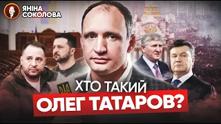 💥 Від лакея Януковича до заступника Єрмака. Хто такий Олег ТАТАРОВ? Яніна знає!