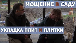 Укладка садовых дорожек из плитки и пошаговое мощение, технология и рекомендации