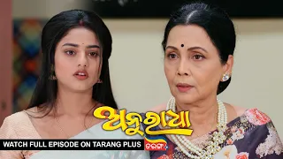 Anuradha | Ep-171 | 26th Mar 2024 | Watch Full Episode Now On Tarang Plus