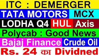 Rs. 24 का Dividend🔴ITC Demerger🔴Polycab🔴TATA MOTORS🔴MCX🔴LODHA🔴HUL🔴Bajaj Finance🔴Crude Oil🔴Axis Bank