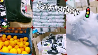 Магазин "Светофор "., к  дачному сезону и другие  нужные товары.