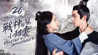 《Warrior's Sweetheart》EP26 | Girl's Counterattack 💥 Winning the General's Heart 💕 #wulei #zhaolusi