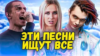 ЭТИ ПЕСНИ ИЩУТ ВСЕ - ИЮЛЬ 2020 / ПОПРОБУЙ НЕПОДПЕВАТЬ