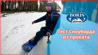 Тестирование Прокатного СноубордаBoris Ski RentСезон 2020-2021 Bukovel