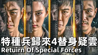 Retuirn Of Special Forces (2021) 4K Crime Syndicate Heist, Special Forces Squad Rally!