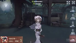 #201 1st Geisha | Pro Player | Lakeside Village | Identity V