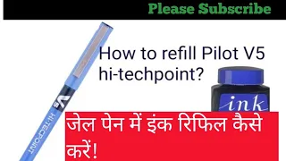 How to refill Pilot v5  hi-tech point pen।। पायलट पेन में इंक कैसे भरें?