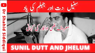 Sunil Dutt  and Jhelum  سنیل دت اور جھلم