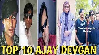 DUPLICATE FUNNY AJAY DEVGAN