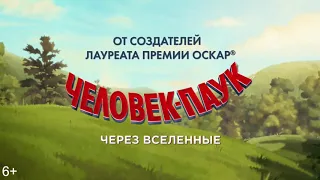 НА СВЯЗИ - ТРЕЙЛЕР (2020) РУССКАЯ ОЗВУЧКА!