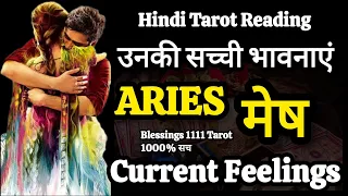 ARIES♈मेष राशि Current Feelings No Contact ‎@11071NEXT ACTION💞Third Party#aries#mesh#currentfeelings