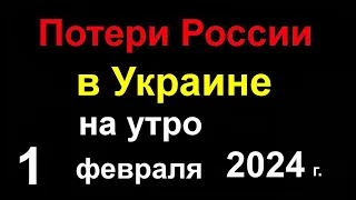 Огромные Потери России в Украине. Ракетная Атака на Крым. Самолёты ВС РФ в Дребезги. Дым до небес