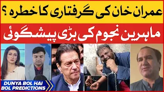 Imran Khan Will Be Arrest ? | Astrologers Biggest Prediction | Warda Shoaib