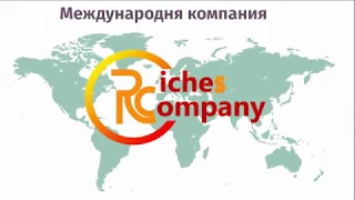 Краткая презентация  / Компания RICHES COMPANY