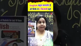 English बहुत कमजोर है तो सिर्फ़ ये 2 किताबें पढ़ो Neetu Singh Mam || SSC CGL 2024 ||