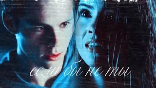 »если бы не ты [malia&stiles]