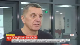 Підприємець Катющенко розповів ТСН, як дізнався про проросійські білборди