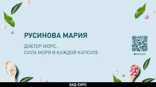 Доктор Море. Сила моря в каждой капсуле