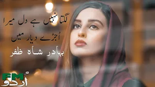Lagta Nahin Hai Dil Mera Ujde Dayar Mein | Bahadur Shah Zafar | Urdu FM