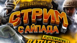 M15ALI PUBG😎😎 играем турнир