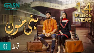 Honey Moon | Episode 02 | Hina Chaudhary | Zain Baig  | Green TV