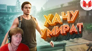 БАБУШКА СМОТРИТ Хорошие игры #24 "Баги, Приколы, Фейлы" // Реакция на Marmok