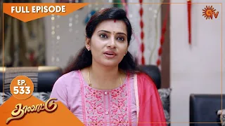 Thalattu - Ep 533 | 30 November 2022 | Tamil Serial | Sun TV