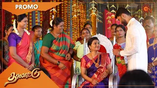 Thalattu - High Point Promo | 05 August 2022 | Sun TV Serial | Tamil Serial