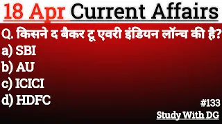 18 April 2023 | Current Affairs | Daily Current Affairs | Current Affairs In Hindi | Study With DG