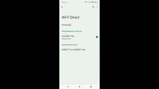 Беспроводное подключение к устройствам при помощи Wi-Fi Direct в смартфоне Motorola