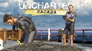 Uncharted: Судьба Дрейка (Uncharted: Drake's Fortune) - Глава 1: Засада
