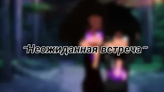 ~Meme^Внезапная встреча~ [Знакомьтесь Боб] (Роберт Сит, Боб шизофреник) #зб #РобертСмит