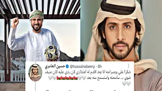 الإعلامي الإماراتي حسين العامري يرد على إعتذار خليل البلوشي 🇴🇲❤️🇦🇪..