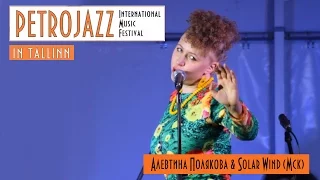 Алевтина Полякова   PETROJAZZ in Tallinn 2015