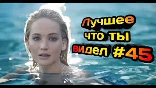 BEST COUB №45 😂😂 | Видео приколы подборка 2019 | смотреть всем! Best Coub Compilation