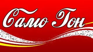 Самогон из Coca Cola