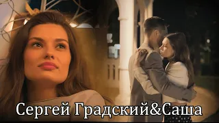 Сергей Градский&Саша Гордеева - Голубь (т/с Постучись в мою дверь в Москве)