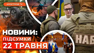 ❗️БОМБАРДУВАННЯ ХАРКОВА. Допомога Китаю росії. Підозра ТОП-чиновнику // Новини України