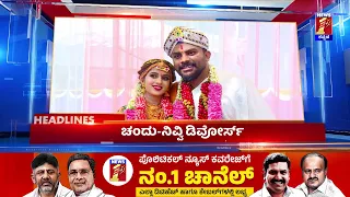 News Headlines @11PM | 07-06-2024 | @newsfirstkannada