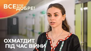 Лікарня Охматдит під час війни | Все буде добре. Ми з України