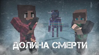 Долина Смерти - Сериал (Хоррор, 2022) #1