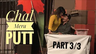 Rashid kamal | Wafa Ali | Chal Mera Putt New Comedy Stage Drama - Last part