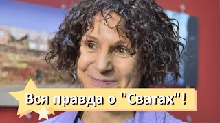 Вся правда о “Сватах”! Артемьева повергла в шок: проблема в руководстве. Не сдерживала слов!